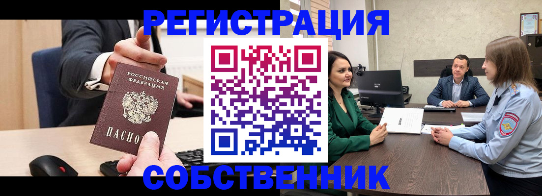 временная регистрация гарантия в Кирово-Чепецке