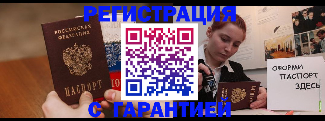 прописка иностранных граждан в Кирово-Чепецке