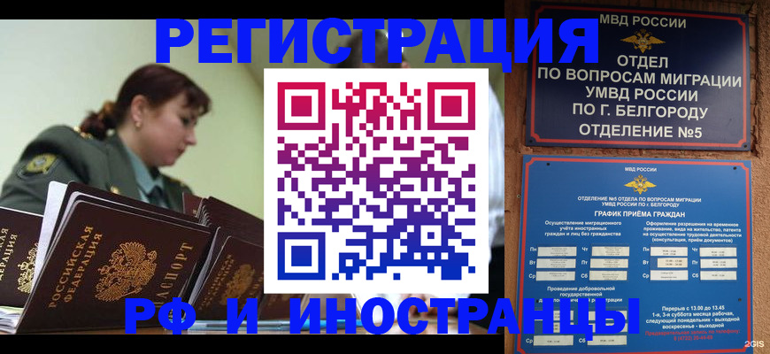 временная регистрация недорого в Кирово-Чепецке