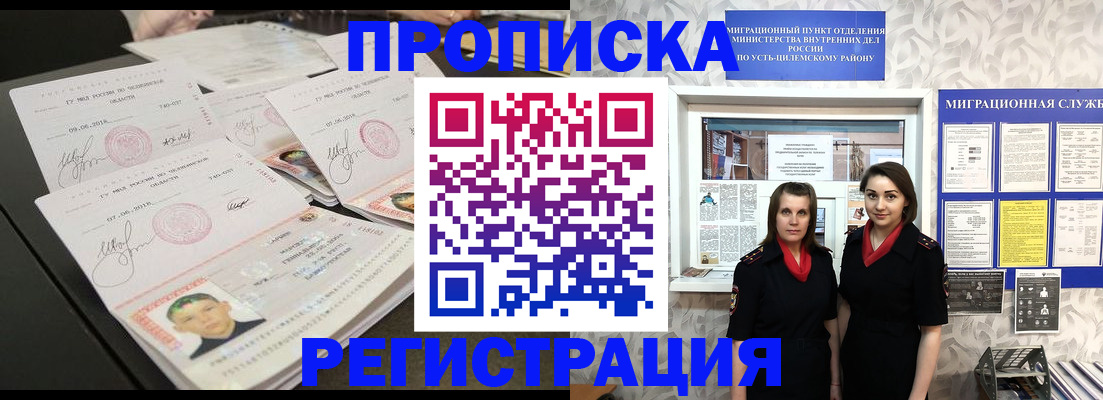 купить прописку в Кирово-Чепецке