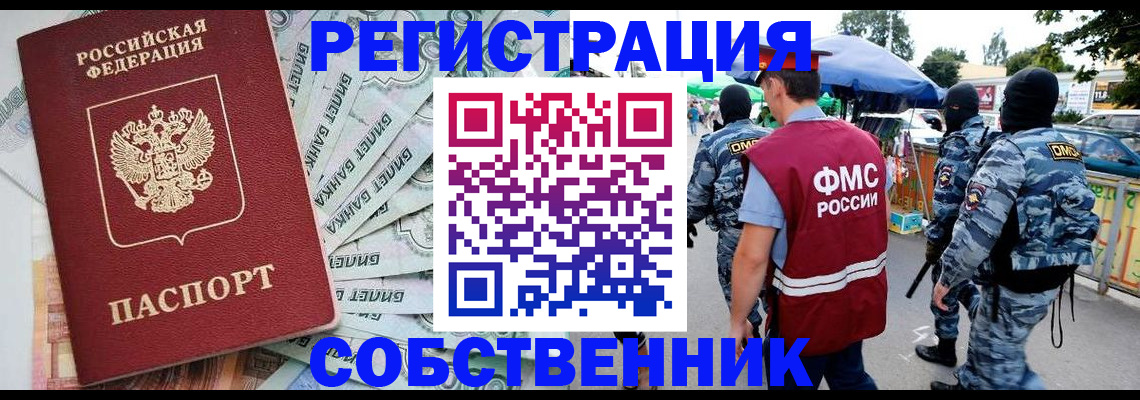 временная регистрация надежно в Кирово-Чепецке